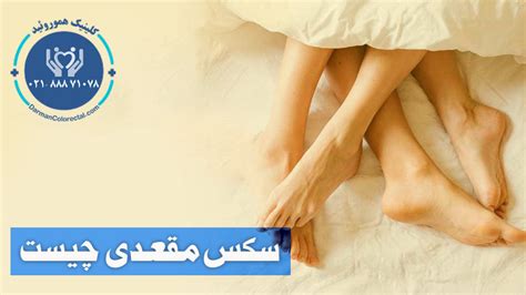 کون کردن|رابطه مقعدی + معرفی 7 پوزیشن برتر برای سکس مقعدی